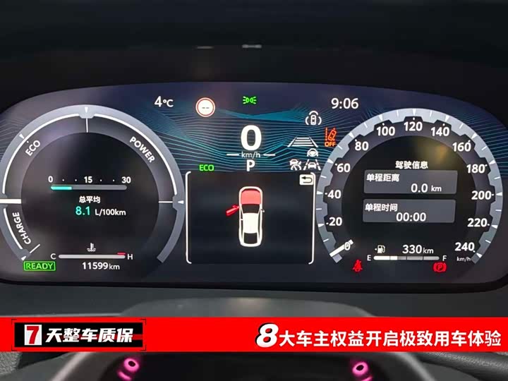 Toyota Crown Sedan 2024 2024款 2.5L 至尊版