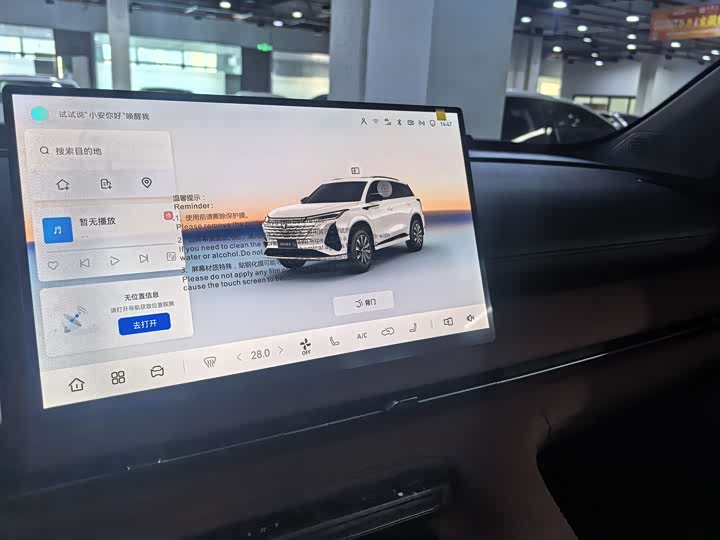 Changan CS75 Plus 2026 2026款 智慧冠军版 1.5T 新蓝鲸 智航型