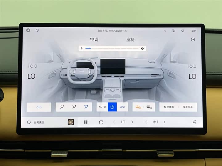 Geely Galaxy Starship 7 2025 2025款 120km 领航版