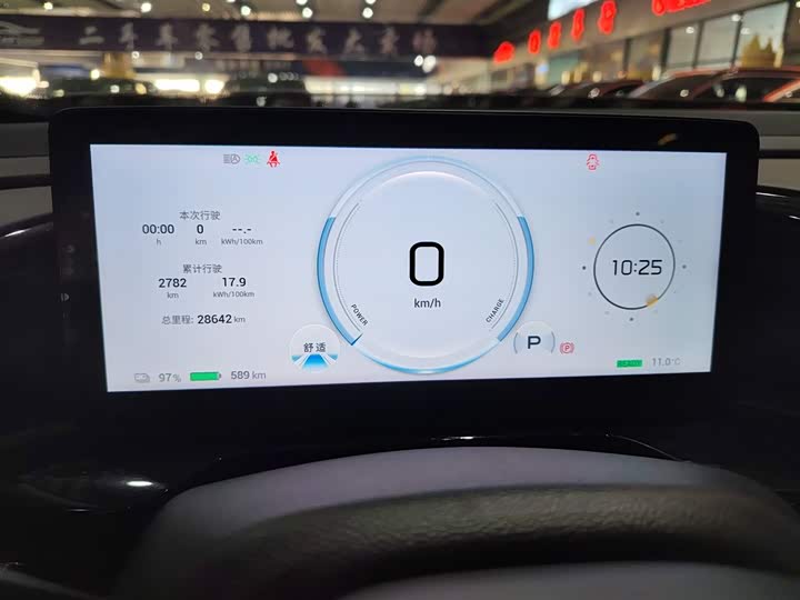 GAC Aion S Max 2024 2024款 80 星辰版 三元锂