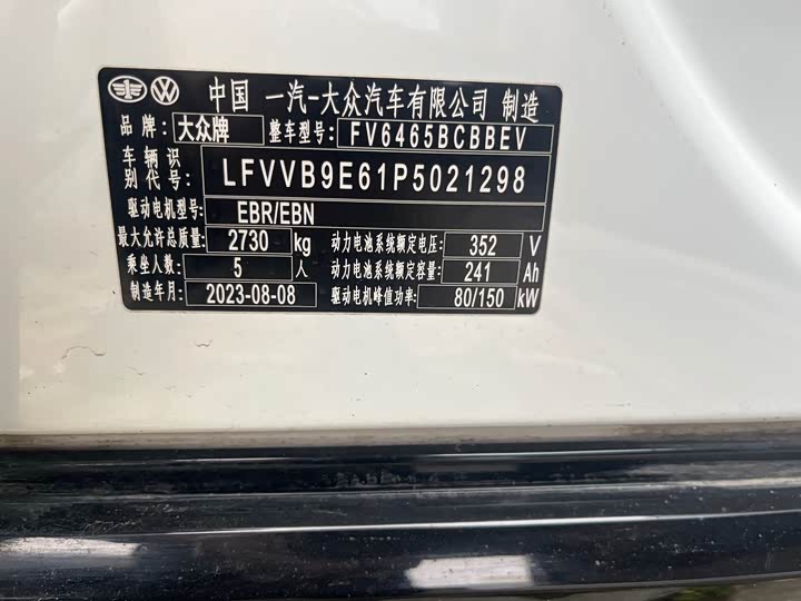 Volkswagen ID.4 Crozz 2024 2024款 PRIME