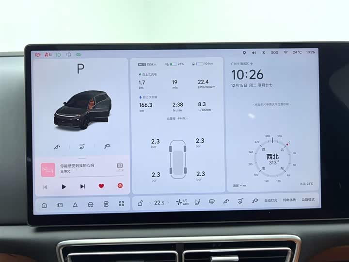 LiXiang L6 2025 2025款 Pro 智能焕新版