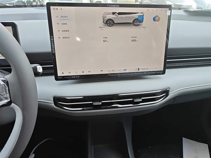 Bestune 03 2025 2025款 445km 心悦版