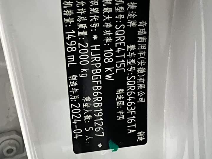 Jetour Dashing 2024 2024款 1.5T DCT青春