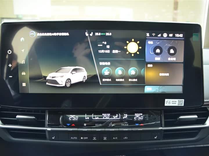 Toyota Granvia 2026 2026款 2.5L混动 尊贵PLUS四驱版