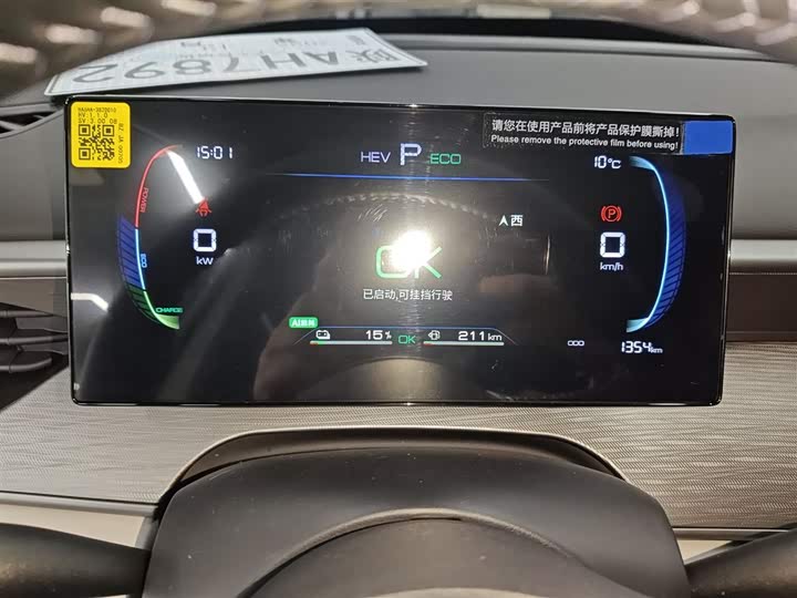 BYD Seal 05 DM-i Hybrid 2025 2025款 DM-i 智驾版 55KM豪华型