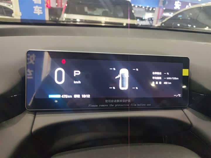 GAC Aion V 2024 2024款 埃安霸王龙 520 智享版