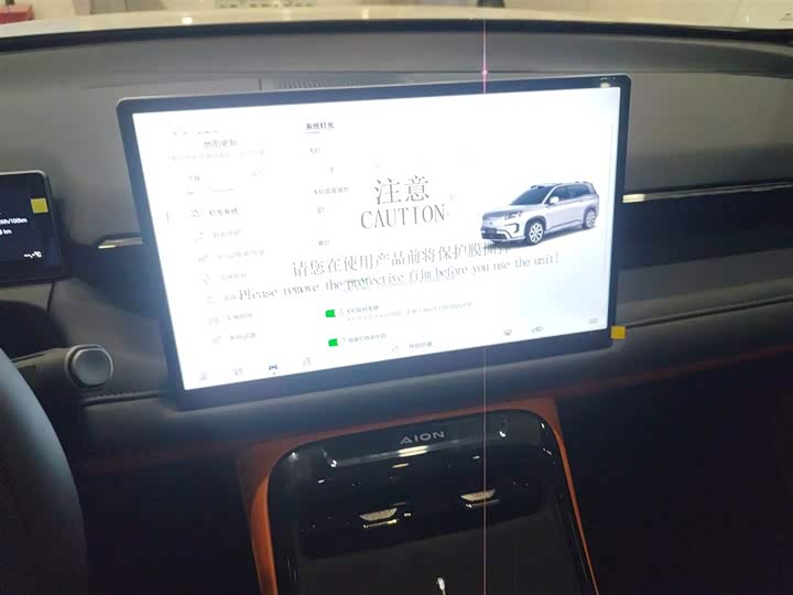 GAC Aion V 2024 2024款 埃安霸王龙 520 智享版