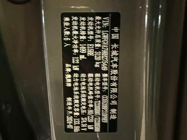 Wey Lanshan 2025 2025款 四驱智驾 Ultra