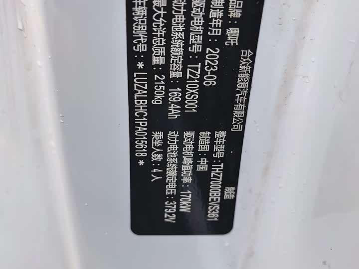 Hozon GT 2023 2023款 560