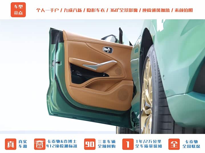 Aston Martin DBX 2022 2022款 3.0T STRAIGHT-SIX