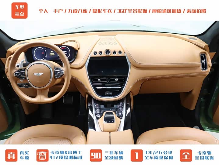 Aston Martin DBX 2022 2022款 3.0T STRAIGHT-SIX