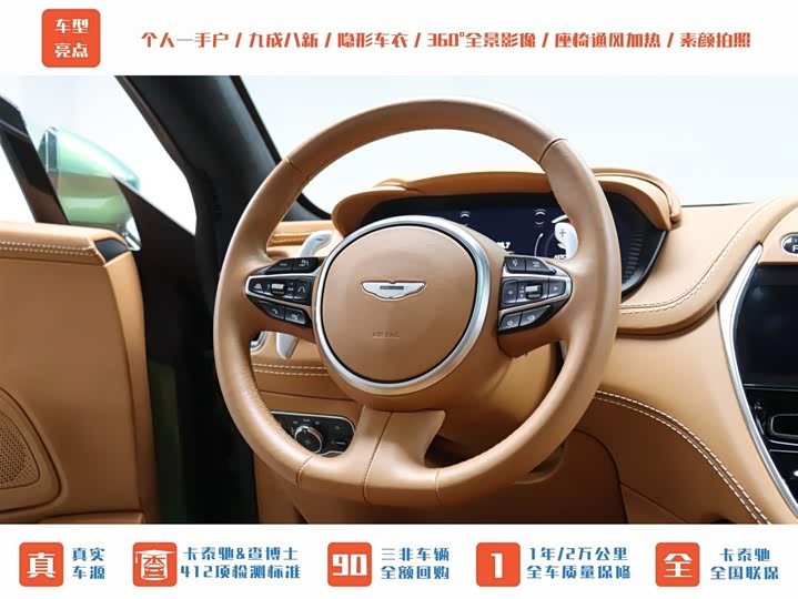 Aston Martin DBX 2022 2022款 3.0T STRAIGHT-SIX