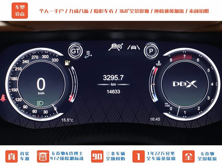 Aston Martin DBX 2022 2022款 3.0T STRAIGHT-SIX
