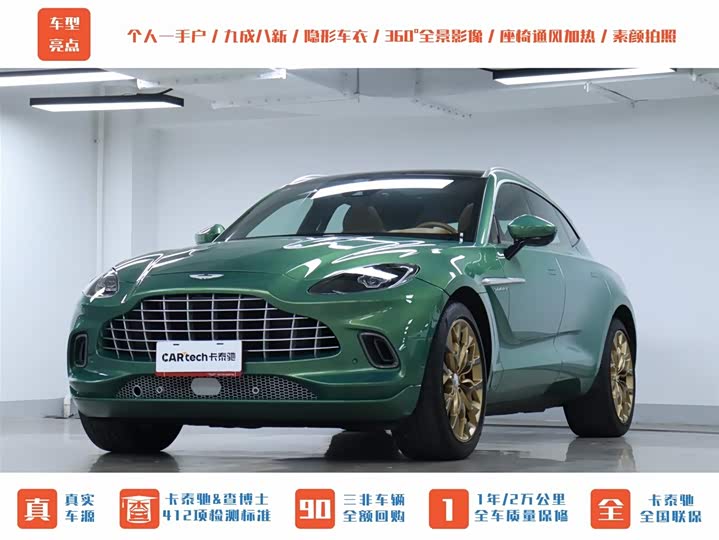 Aston Martin DBX 2022 2022款 3.0T STRAIGHT-SIX