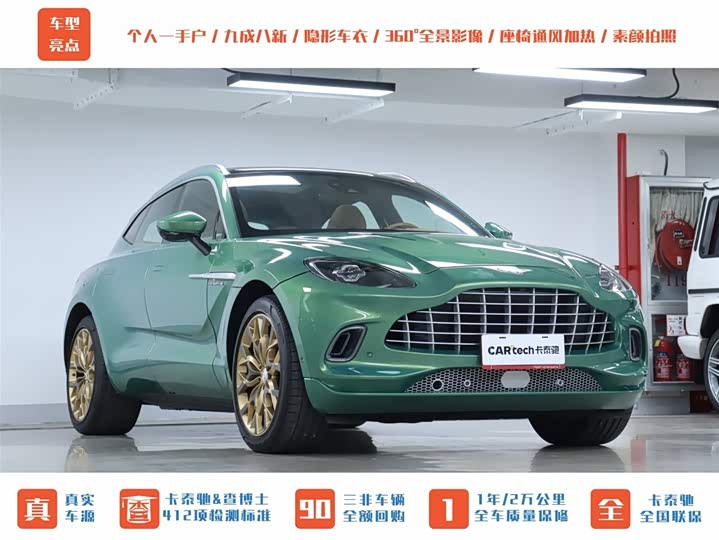 Aston Martin DBX 2022 2022款 3.0T STRAIGHT-SIX