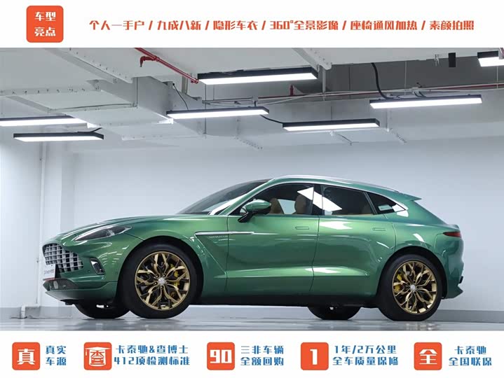 Aston Martin DBX 2022 2022款 3.0T STRAIGHT-SIX