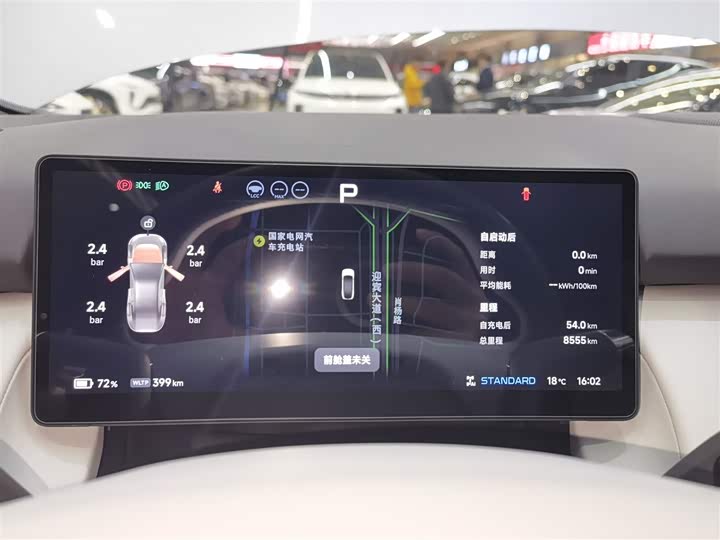 XPeng F57 2025 2025款 超长续航 Max 旗舰版