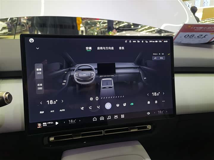 XPeng F57 2025 2025款 超长续航 Max 旗舰版