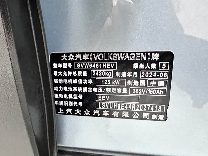 Volkswagen ID.4 X 2025 2025款 聪明款 纯净智享版
