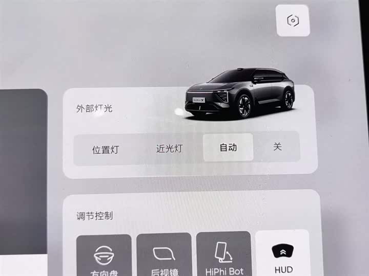 HiPhi Y 2023 2023款 765km 旗舰版