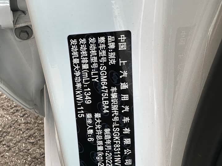 Buick GL6 2021 2021款 323T 轻混动互联豪华型
