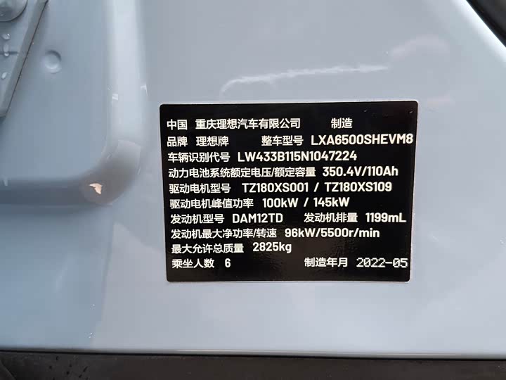 LiXiang One 2021 2021款 增程6座版