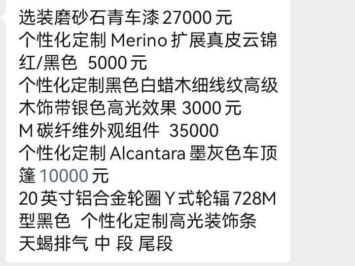 BMW 8 Series 2021 2021款 改款 840i 四门轿跑车 M运动套装
