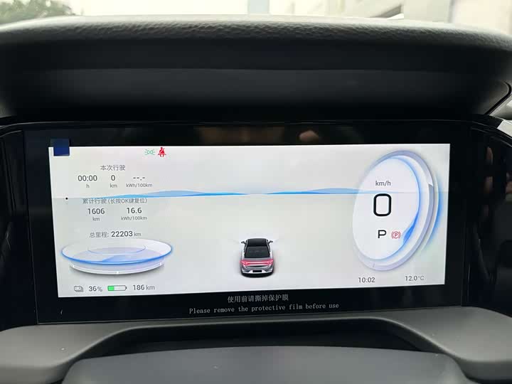 GAC Aion S Plus 2023 2023款 70 智领版 磷酸铁锂
