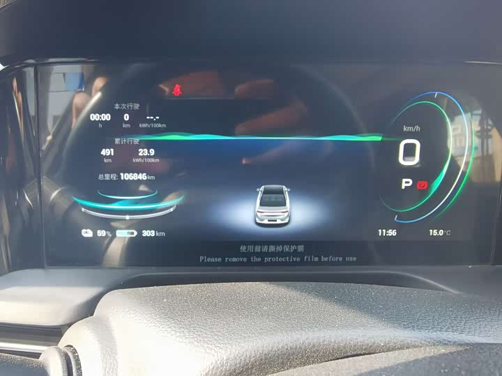 GAC Aion S Plus 2023 2023款 70 智领版 磷酸铁锂