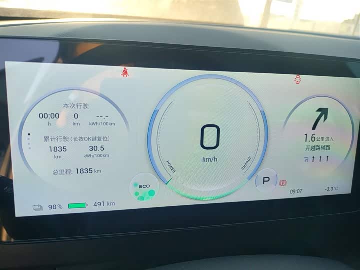 GAC Aion V 2024 2024款 Plus 70 星耀版 磷酸铁锂
