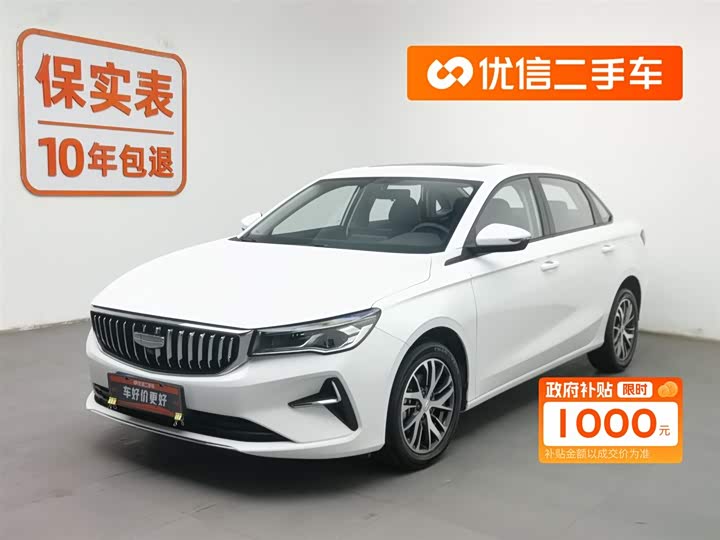 Geely Emgrand 2025 2025款 第4代 1.5L 手动龙腾版