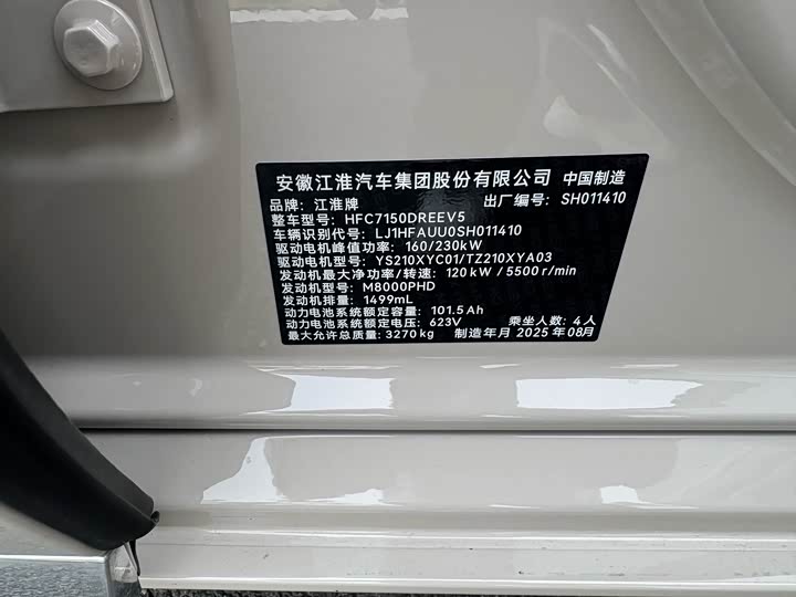 Maextro S800 2025 2025款 增程 星辉行政版 4座