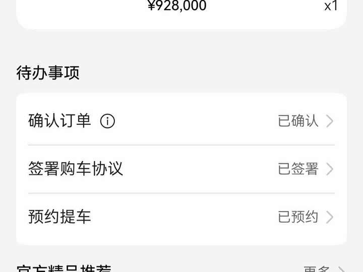 Maextro S800 2025 2025款 增程 星辉行政版 4座