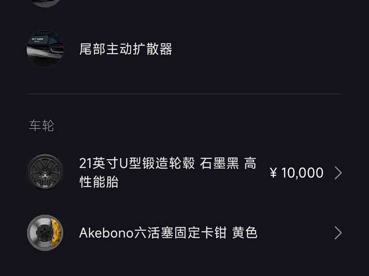 Xiaomi SU7 Ultra 2025 2025款 Ultra