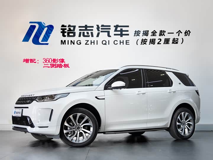 Land Rover Discovery Sport Hybrid 2022 2022款 改款 P300e 插电式电动混合版