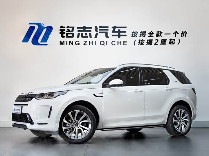Land Rover Discovery Sport Hybrid 2022 2022款 改款 P300e 插电式电动混合版