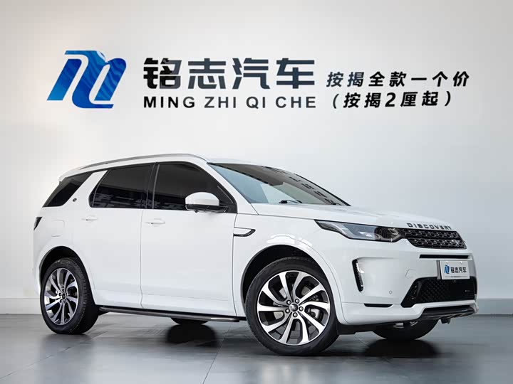 Land Rover Discovery Sport Hybrid 2022 2022款 改款 P300e 插电式电动混合版