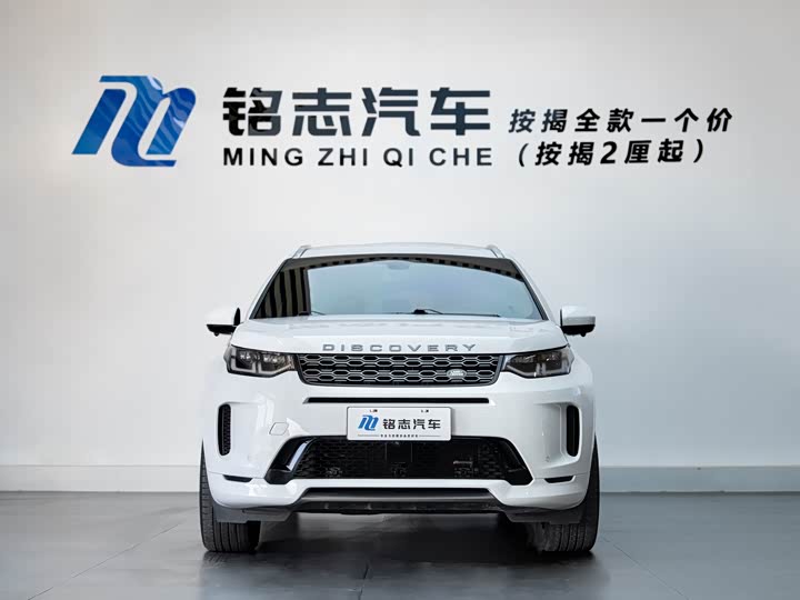 Land Rover Discovery Sport Hybrid 2022 2022款 改款 P300e 插电式电动混合版