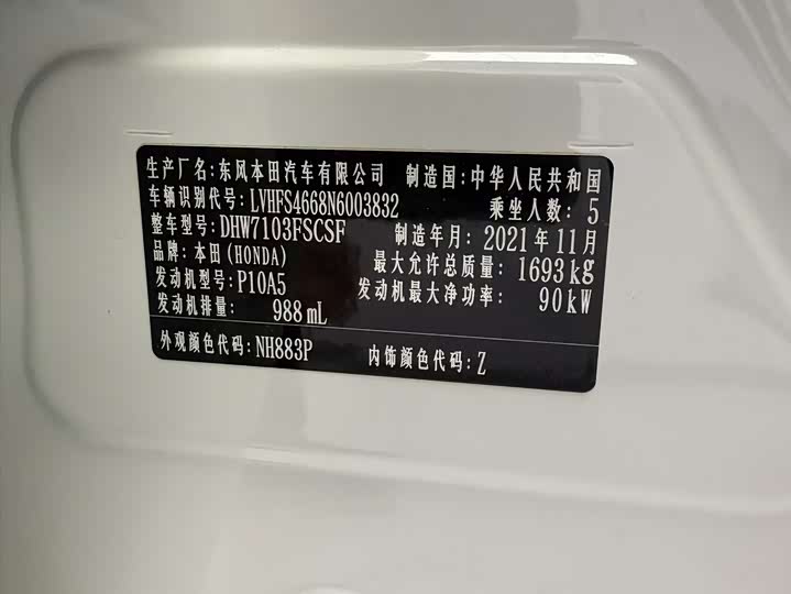 Honda Envix 2022 2022款 180TURBO CVT舒享版