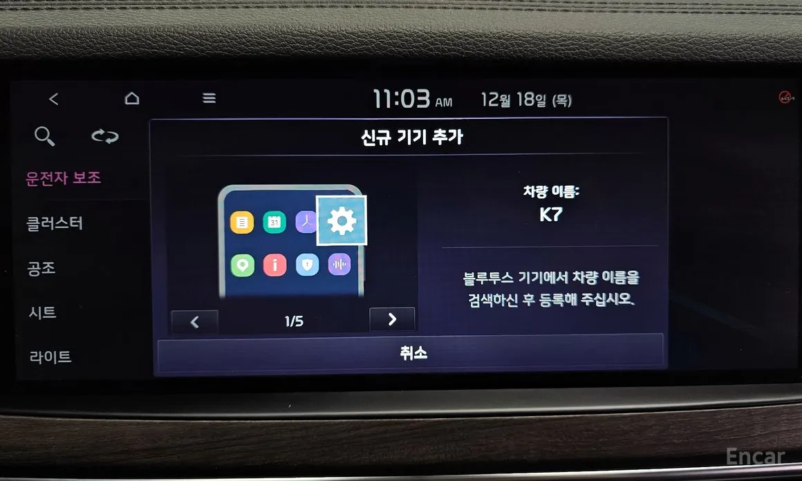 Kia K7 2019 3.0 LPI Prestige(Rented)