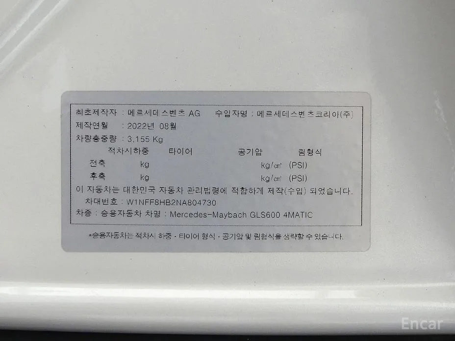 Mercedes-Benz GLS-Class 2020 Maybach GLS600 4MATIC Manufakur