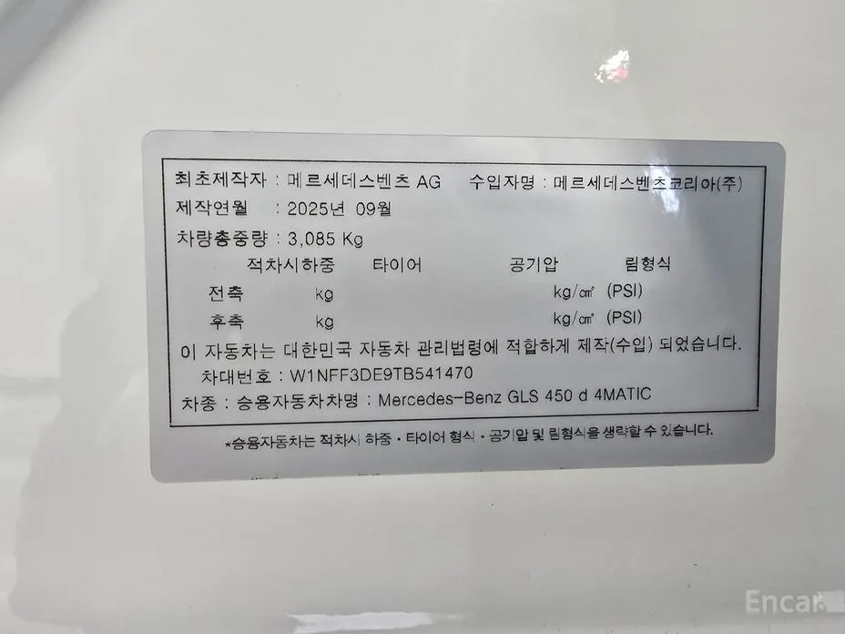 Mercedes-Benz GLS-Class 2020 GLS450d 4MATIC