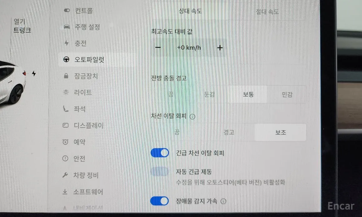 Tesla Model 3 2017 Long Range