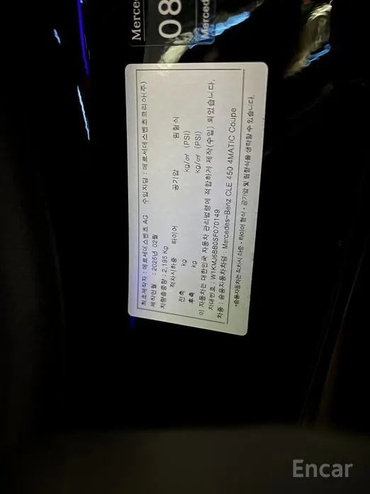 Mercedes-Benz CLE-Class 2024 CLE450 4MATIC Coupe