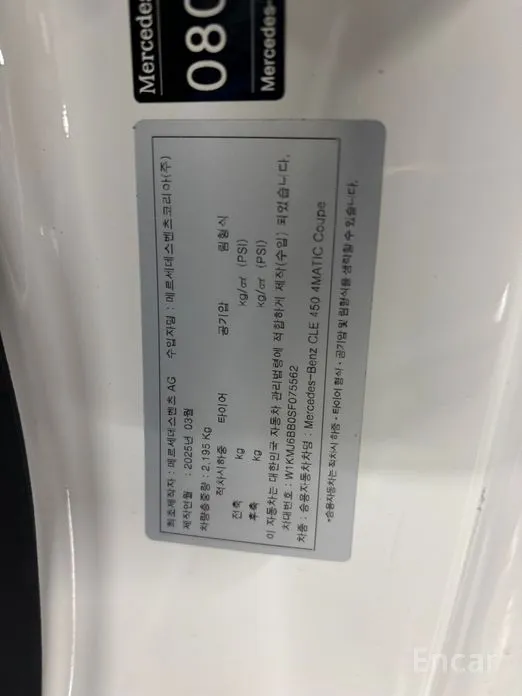 Mercedes-Benz CLE-Class 2024 CLE450 4MATIC Coupe