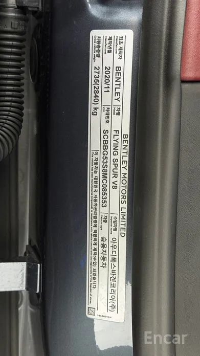 Bentley Flying Spur 2020 4.0