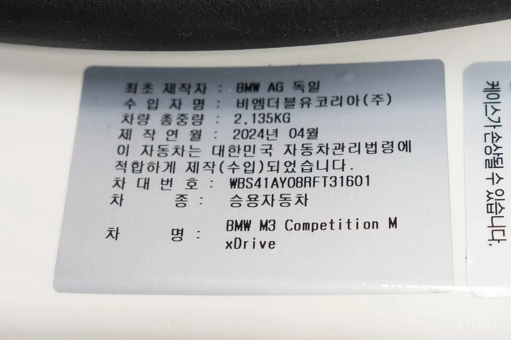 BMW M3 2021 M3 Sedan Competition