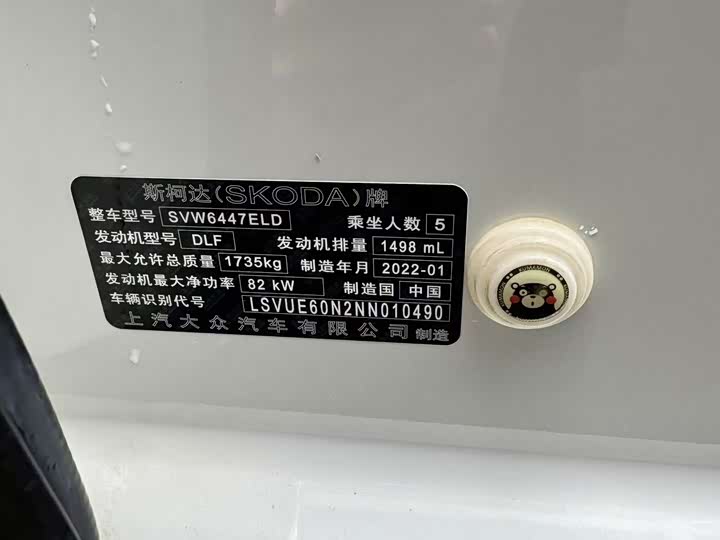 Skoda Kamiq 2022 2022款 1.5L 自动舒享版