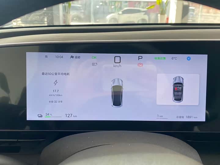 BYD Seal 2025 2025款 510智航版